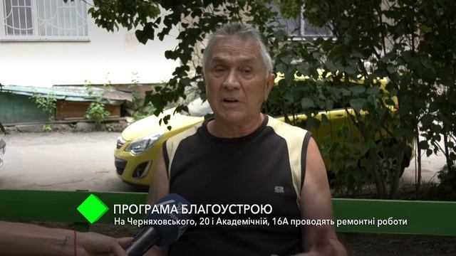 Программа благоустройства: на Черняховского, 20 и на Академической 16А проводят ремонтные работы смотреть онлайн