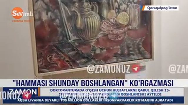 Савицкий музей смотреть онлайн