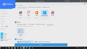 АРЕНДА СЕРВЕРА - пошаговая инструкция!