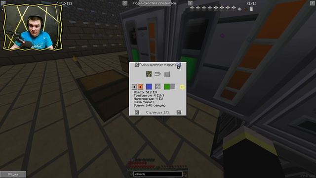 Minecraft "Технопсихоз" | #28 | Газовая турбина и дизельный генератор