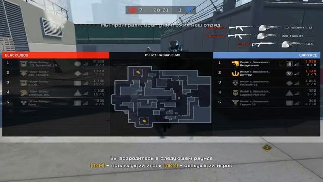 Warface: КВ (-Лови-Волну-&Имейте_Уважения. ) смотреть онлайн