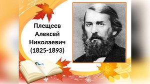 Лекция-концерт П.И. Чайковский
