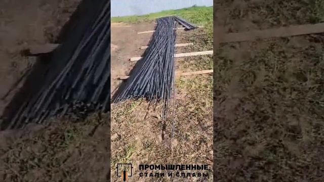 Арматура