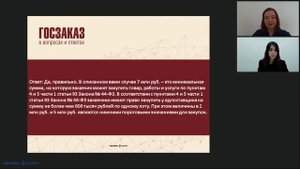 На какую сумму можно закупить по пунктам 4 и 5 части 1 статьи 93 Закона № 44-ФЗ