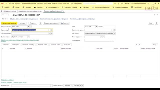 Методическое пособие. Код дохода исполнительного производства и взысканные суммы смотреть онлайн