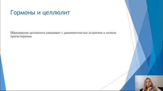 Правильное питание - целлюлит