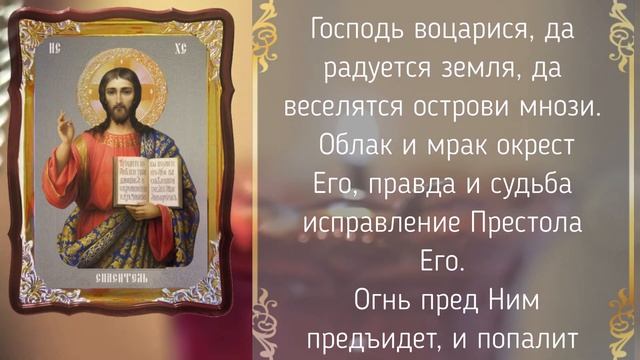 МОЛИТВА О БЛАГОПОЛУЧИИ В СЕМЬЕ / ОТ ПОРЧИ #сильнаямолитва #отпорчи #отсглаза #благополучие