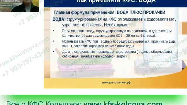 Косиков И.Г. 2018-04-11 «Всё о КФС и их пользе для здоровья» #кфскольцова