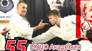 BUDO ACADEMY 55 RUIBIN EUGENIY5 DAN UECHI RYU