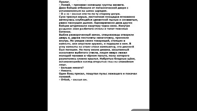 Николаенко А измерение кинетического червя пролог смотреть онлайн