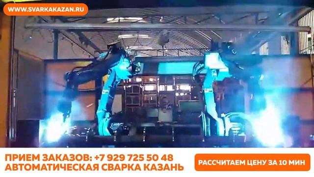Сварочные работы Казань
