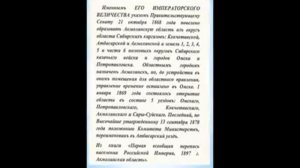 Акмолинская область в архивных документах. 1 часть