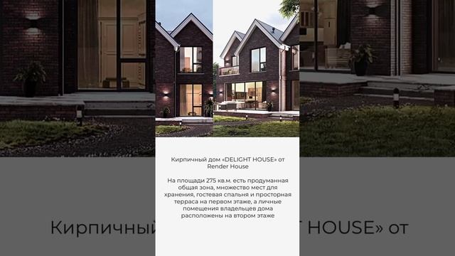 Встречайте новые проекты готовых домов из керамических блоков Porotherm #porotherm #building