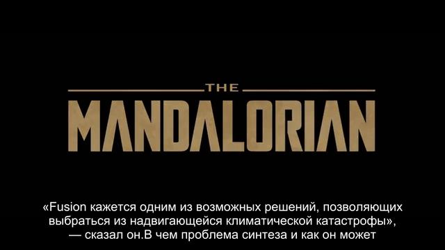 Что такое ядерный синтез и спасет ли он планету от климатического кризиса