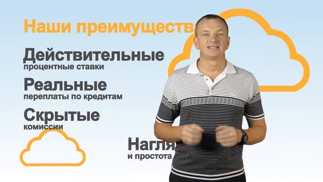 Видео презентация сервиса подбора кредитов смотреть онлайн