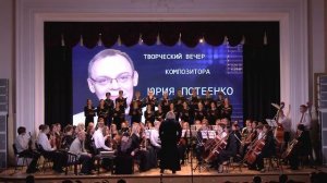 Творческий вечер ЮРИЯ ПОТЕЕНКО, 1 часть