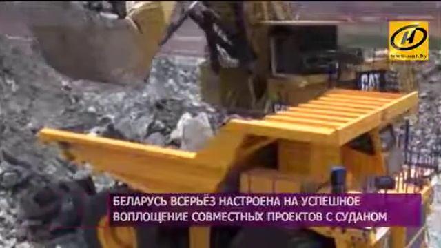 Беларусь и Судан плодотворное сотрудничество и множество совместных проектов смотреть онлайн