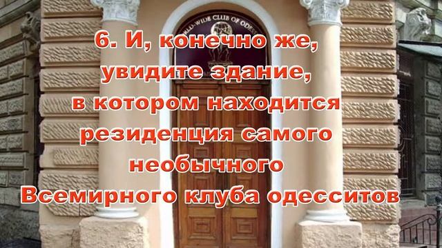 реклама экскурсия одесса