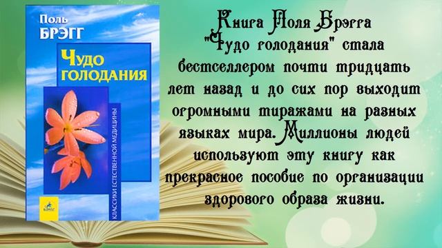 "Книга на службе здоровья." #Культура_онлайн #ЗОЖ #книгиоздоровье