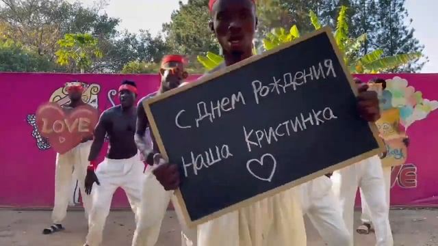Видео поздравление с 18 для девушки. Прикольное поздравление из Африки на восемнадцатилетие подруге