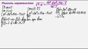Иррациональное неравенство решаем с помощью производной