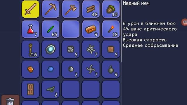 Terraria 1 багнутые двери смотреть онлайн