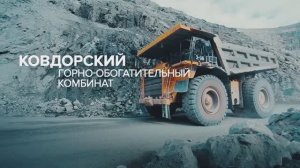 Ковдорскому ГОКу - 60 лет