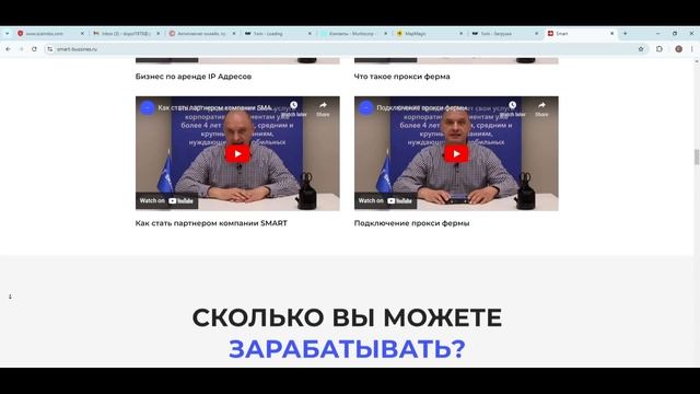 Компания SMART  отзывы