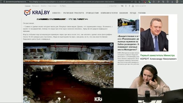 Бордовая вода в Молодечно. Чиновники не в курсе. @pakazuharu смотреть онлайн