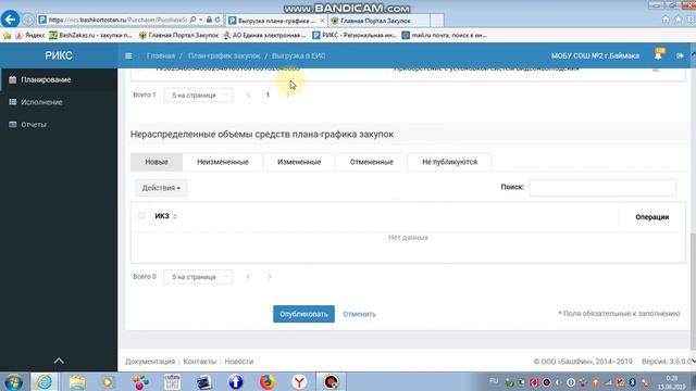 3 урок ПГ с РИКСА смотреть онлайн