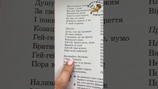 Что пытаются на Украине вложить в головы детям по школьной программе.