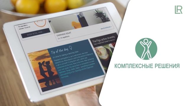 LR LIFETAKT обзор смотреть онлайн