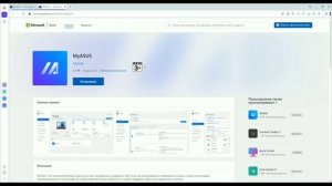 MyASUS запускаю так
