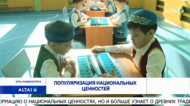 Популяризация национальных ценностей