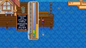 Стардью валли день 2. Первая рыбалка