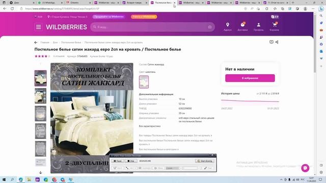 как делать возвраты с вб