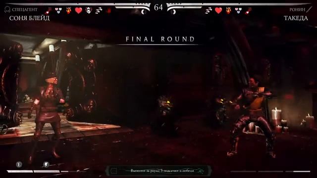 Mortal Kombat X_20170219 XL Башня - День любви 02 смотреть онлайн