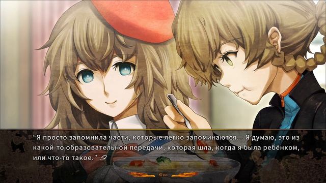 Визуальная новелла (прочтение) - Steins;Gate 0 #14 Мейд кафе