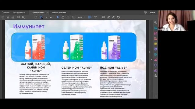 Презентация компании Ecoideal