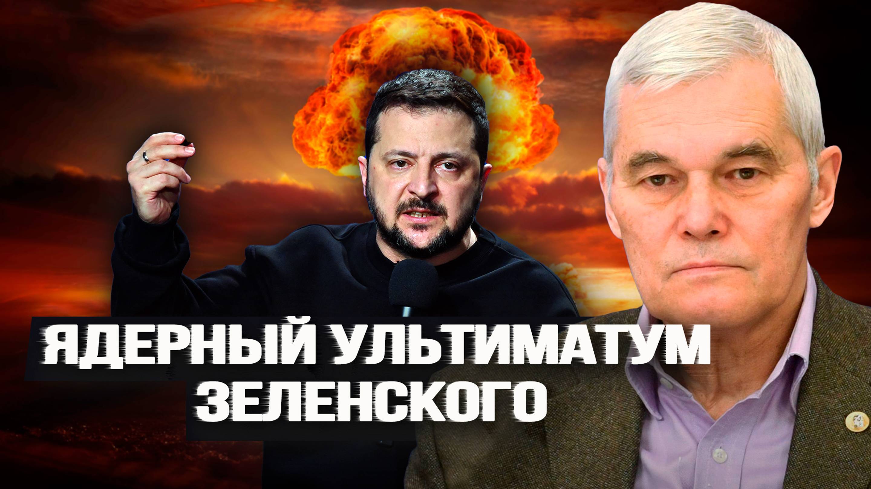 Украина шантажирует НАТО вступить войну. Константин Сивков