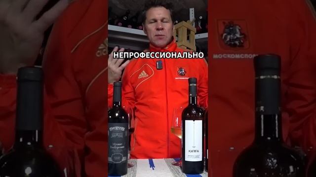 Непрофессионал