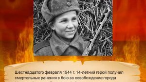 Пионеры  герои ВОв