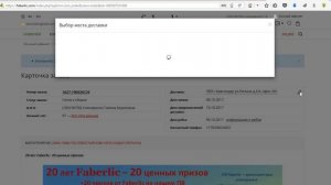 Изменение адреса доставки заказа. Часть 1