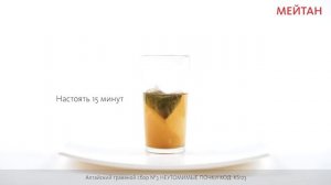 Алтайский травяной сбор №3 НЕУТОМИМЫЕ ПОЧКИ