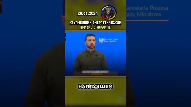 ⚡️ КОНЕЦ! МАСШТАБНЫЙ ЭНЕРГЕТИЧЕСКИЙ КРИЗИС НА УКРАИНЕ #россия