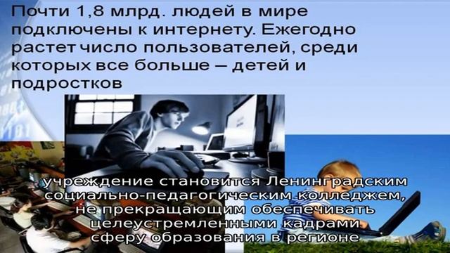 Ленинградский социально-педагогический колледж смотреть онлайн