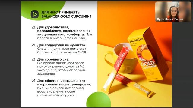 Если часто болеешь пей золотой Куркумин и поддержди свой иммунитет