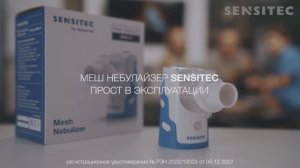 Беспроводной ингалятор (небулайзер) меш - лечение с максимальной пользой. Беспроводной ингалятор.