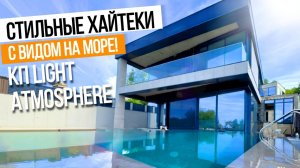 ХОТИТЕ ЖИТЬ В L.A.? СТИЛЬНЫЕ И СОВРЕМЕННЫЕ ХАЙТЕКИ С ВИДОМ НА МОРЕ!