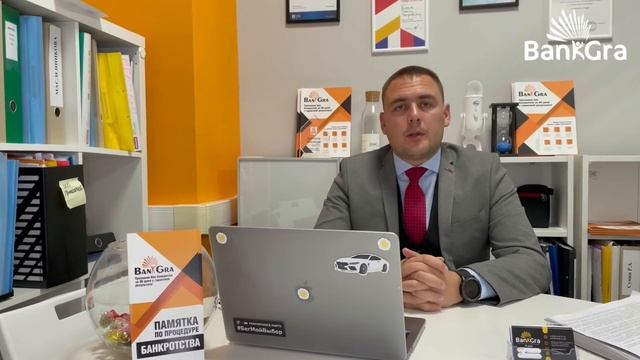 СОХРАНИТЕ ИМУЩЕСТВО ВО ВРЕМЯ БАНКРОТСТВА // ЧТО НУЖНО ЗНАТЬ ОБ ИМУЩЕСТВЕ В ПРОЦЕДУРЕ ПО БАНКРОТСТВУ смотреть онлайн